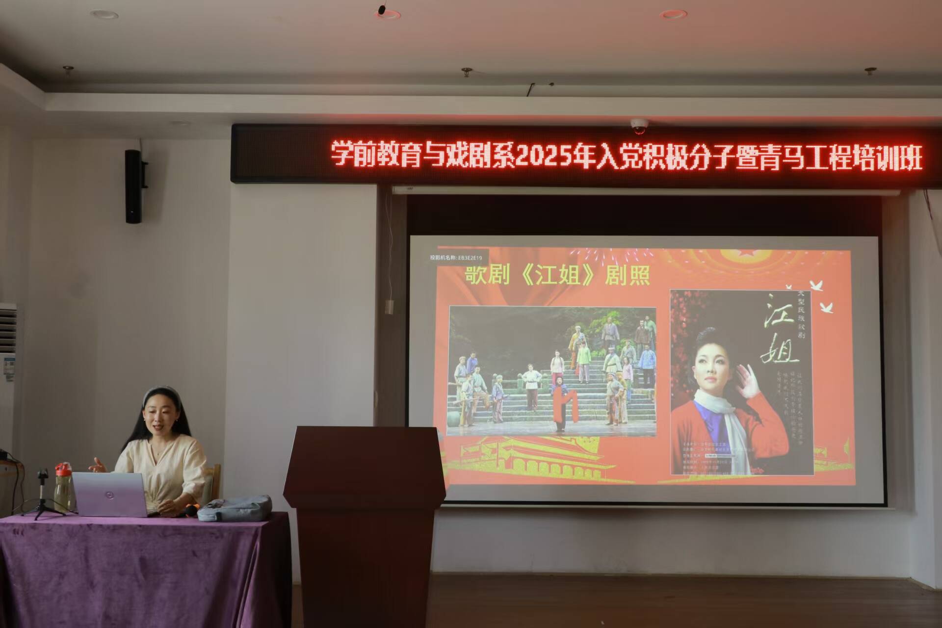 【党魂筑梦】“不忘初心，牢记使命，唱出心中的歌”---2025年入党积极分子暨青马工程培训（七）