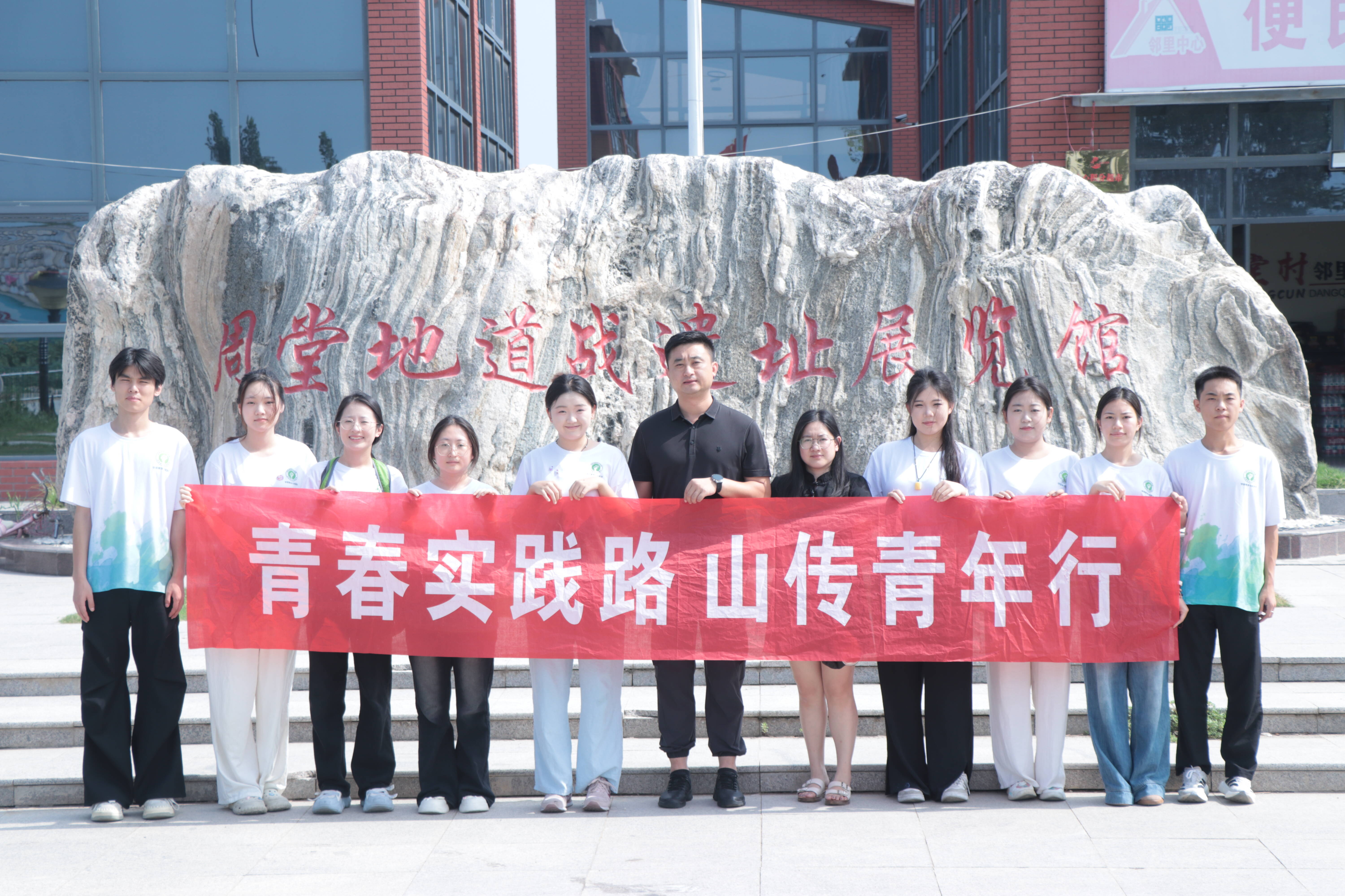 【青春跃动】学前教育与戏剧系文东18号志愿服务队暑期“三下乡”｜寻访红色足迹，感悟抗战精神