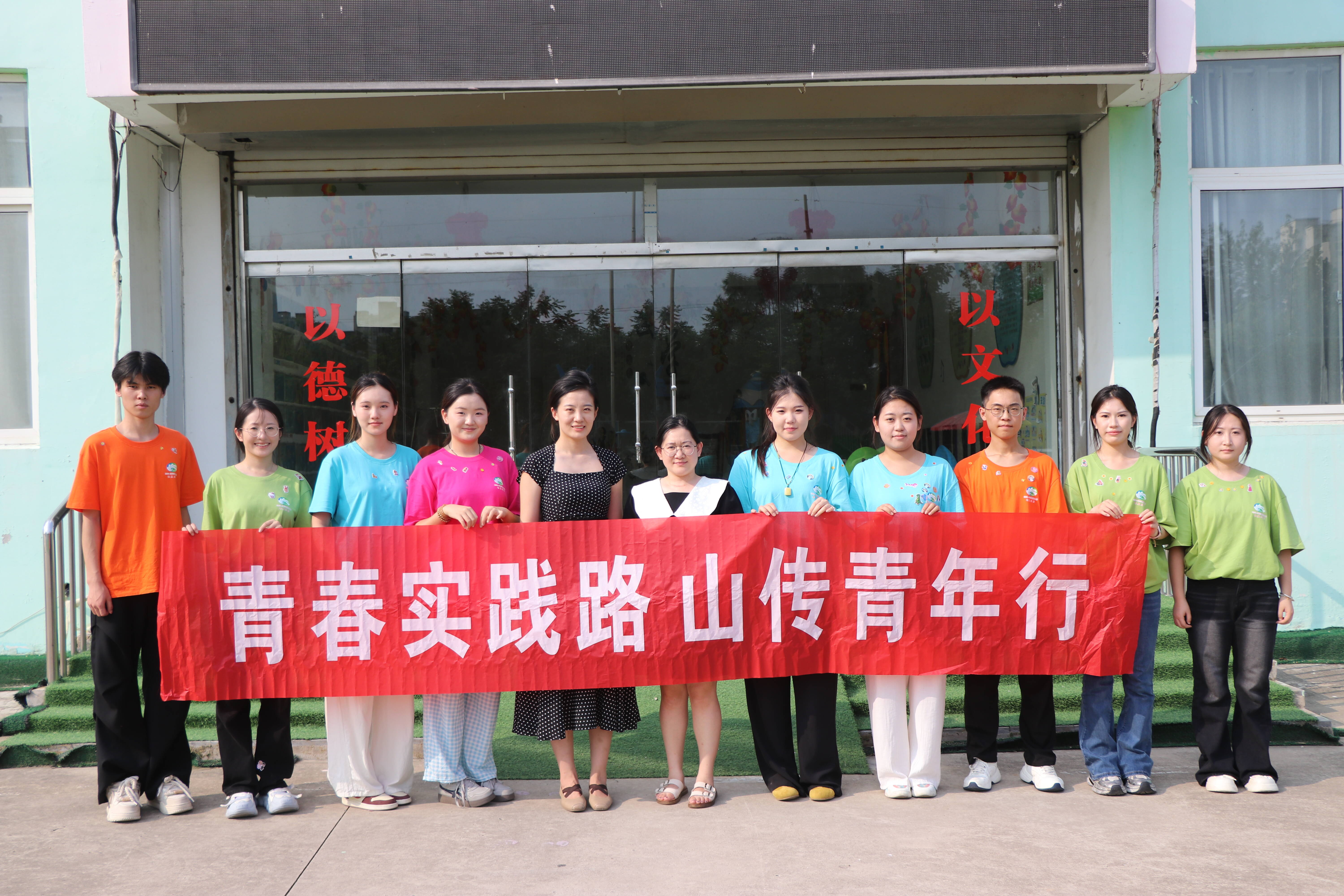 【青春跃动】2025年山东传媒职业学院文东18号志愿服务队：以教促传承，用爱暖童心