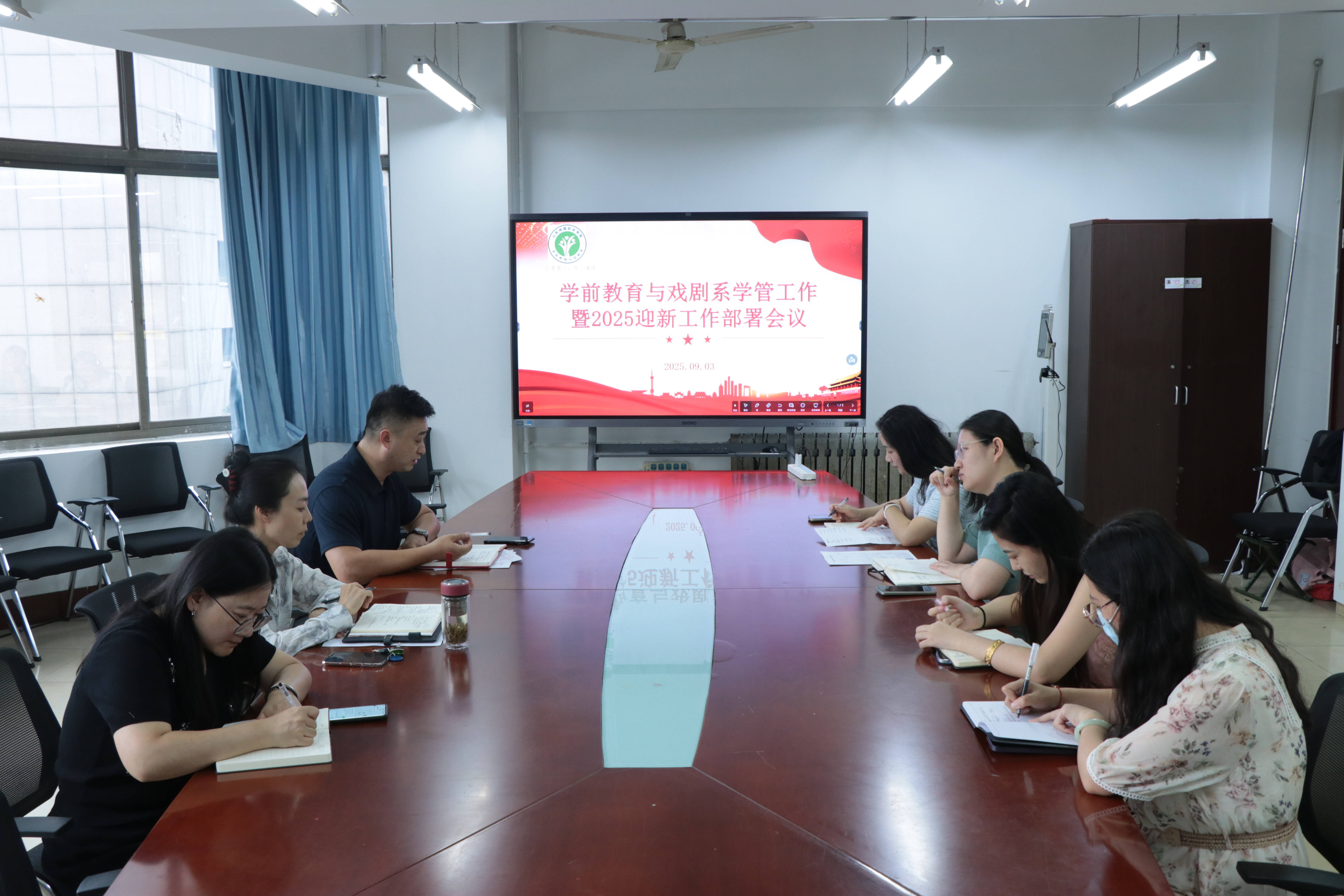 【掌上资讯】聚焦新生入学“第一站”——学前教育与戏剧系学管工作暨2025迎新工作部署会议