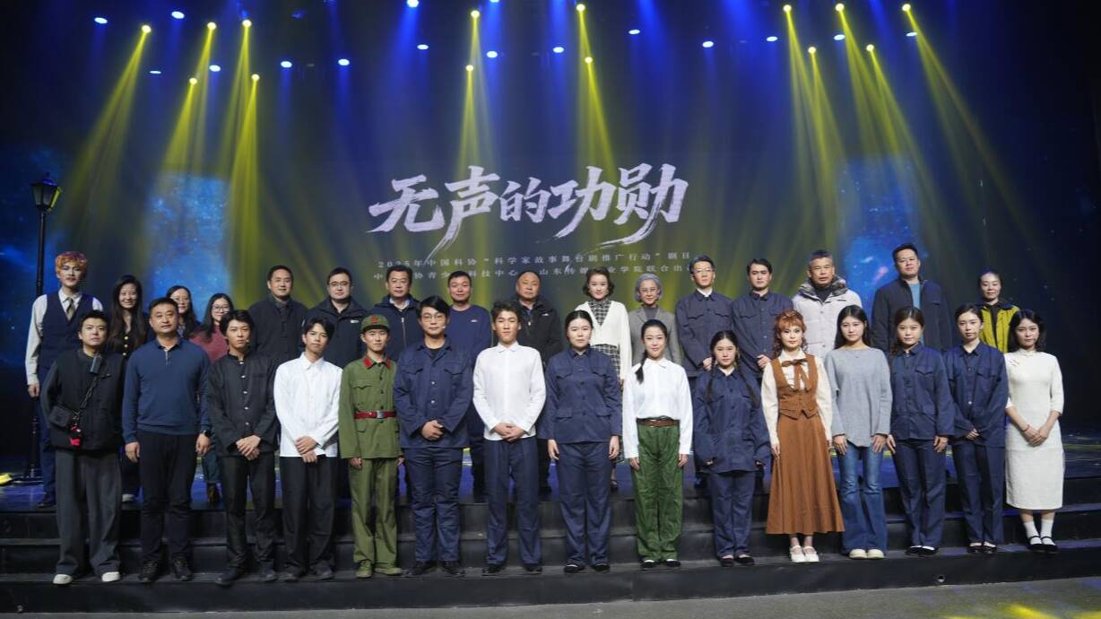 学院原创舞台剧《无声的功勋》成功首演
