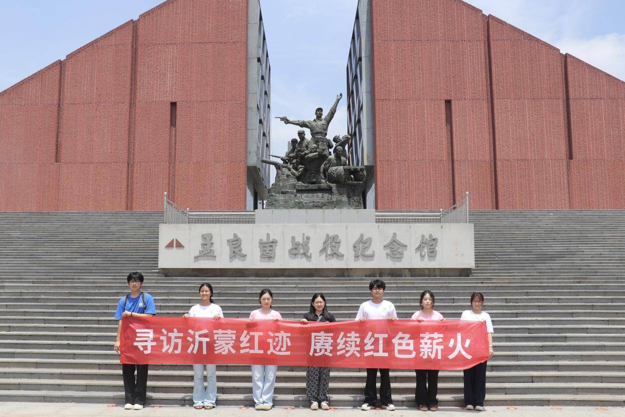 暑期三下乡｜重走沂蒙红途—孟良崮战役纪念馆