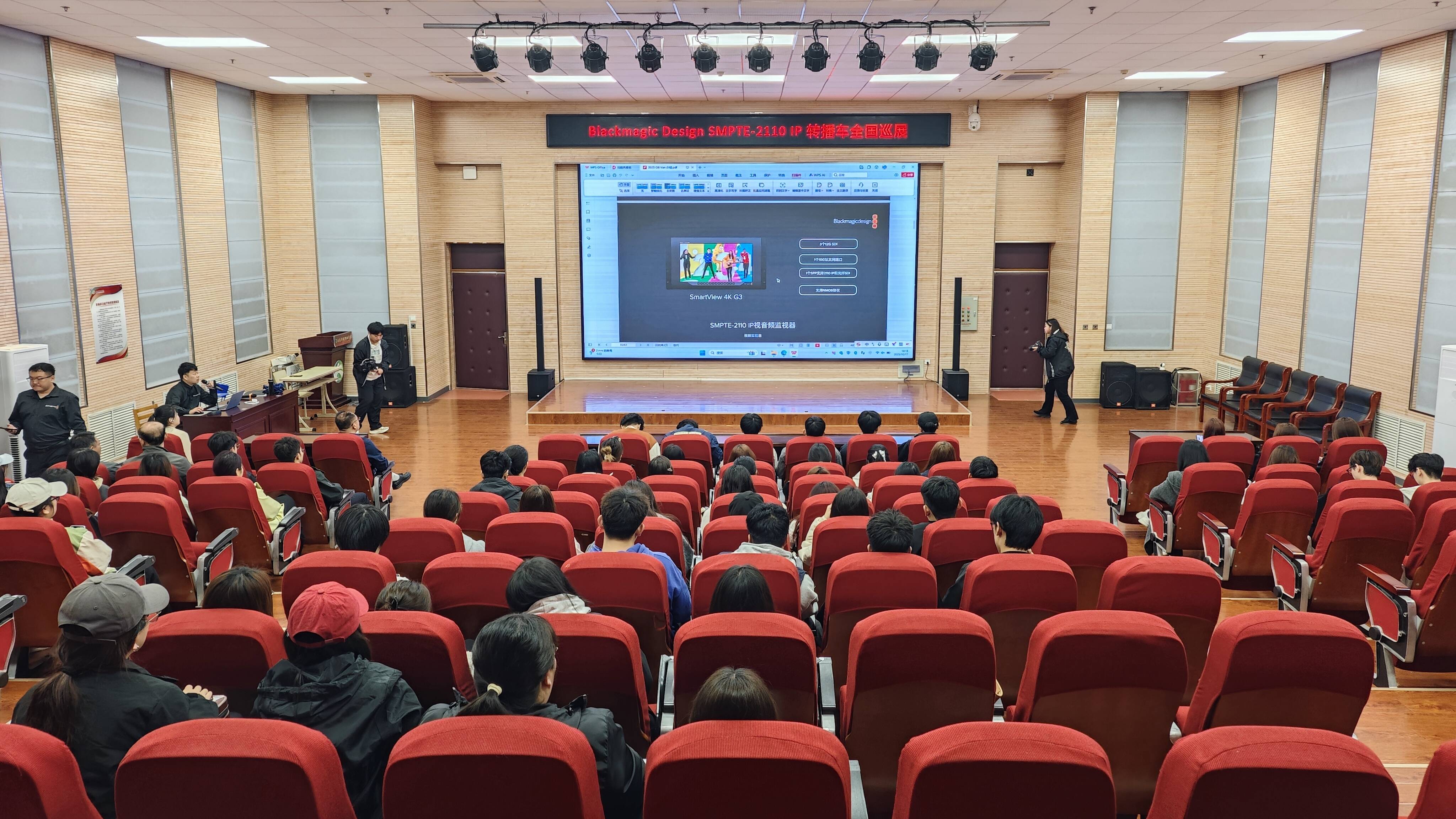 实训中心召开SMPTE-2110 IP 技术交流会深化校企协同育人