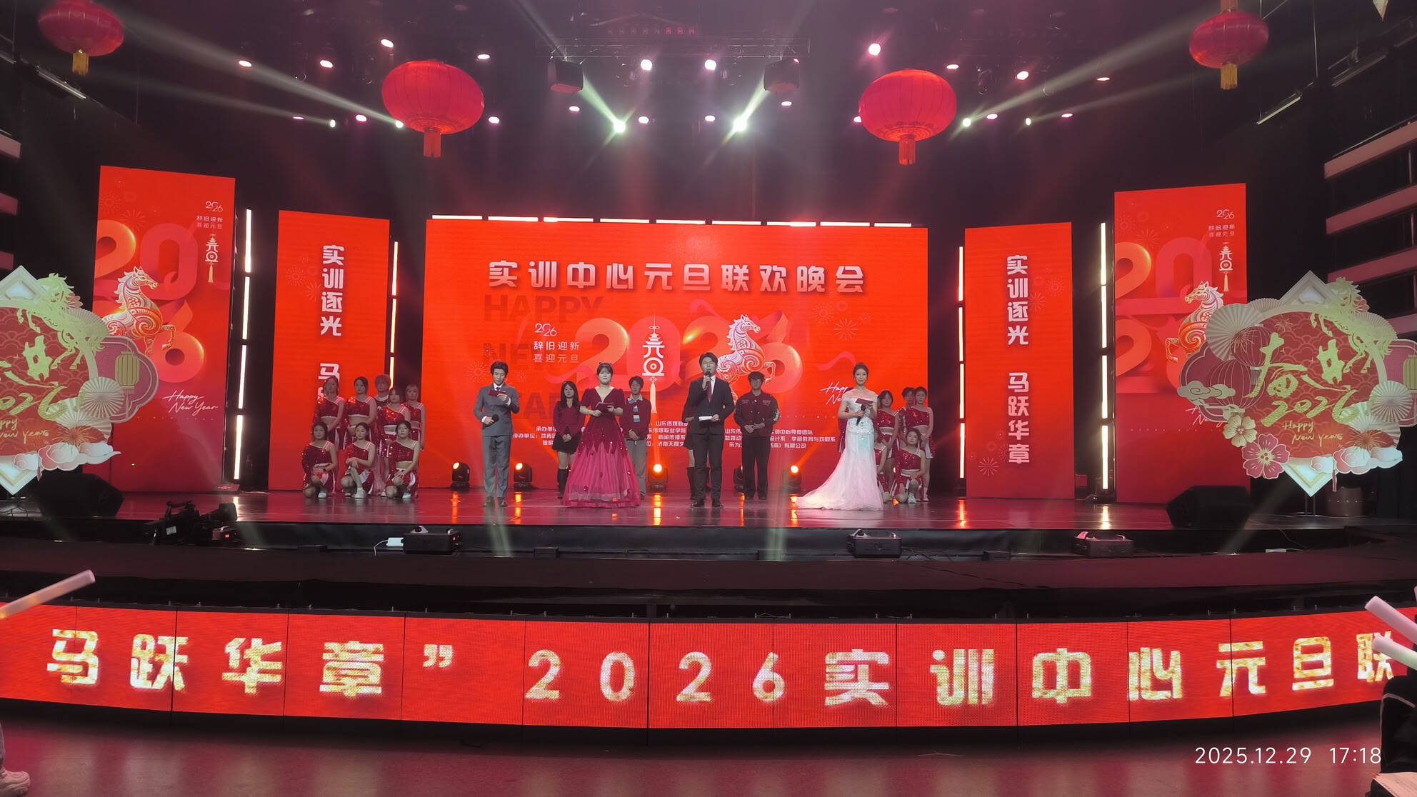 实训逐光  马跃华章——2026实训中心元旦联欢晚会圆满举行