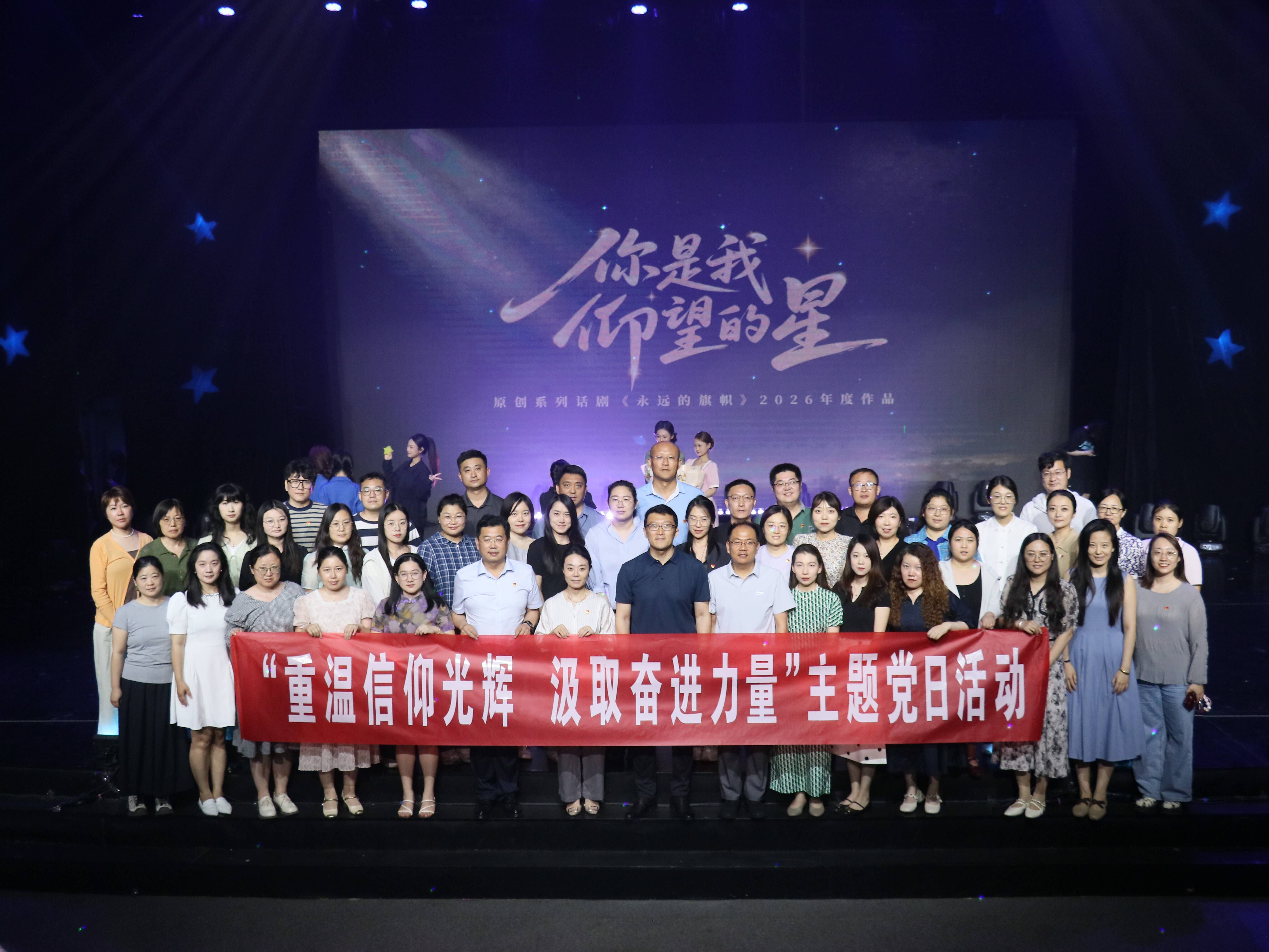 重温信仰光辉 汲取奋进力量——实训中心党支部开展主题党日活动