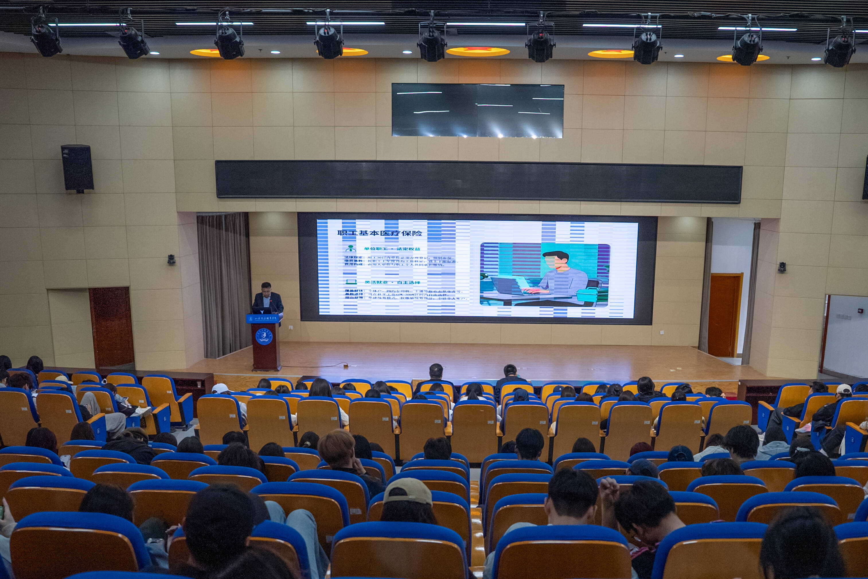 我校举办医保政策专题宣讲活动