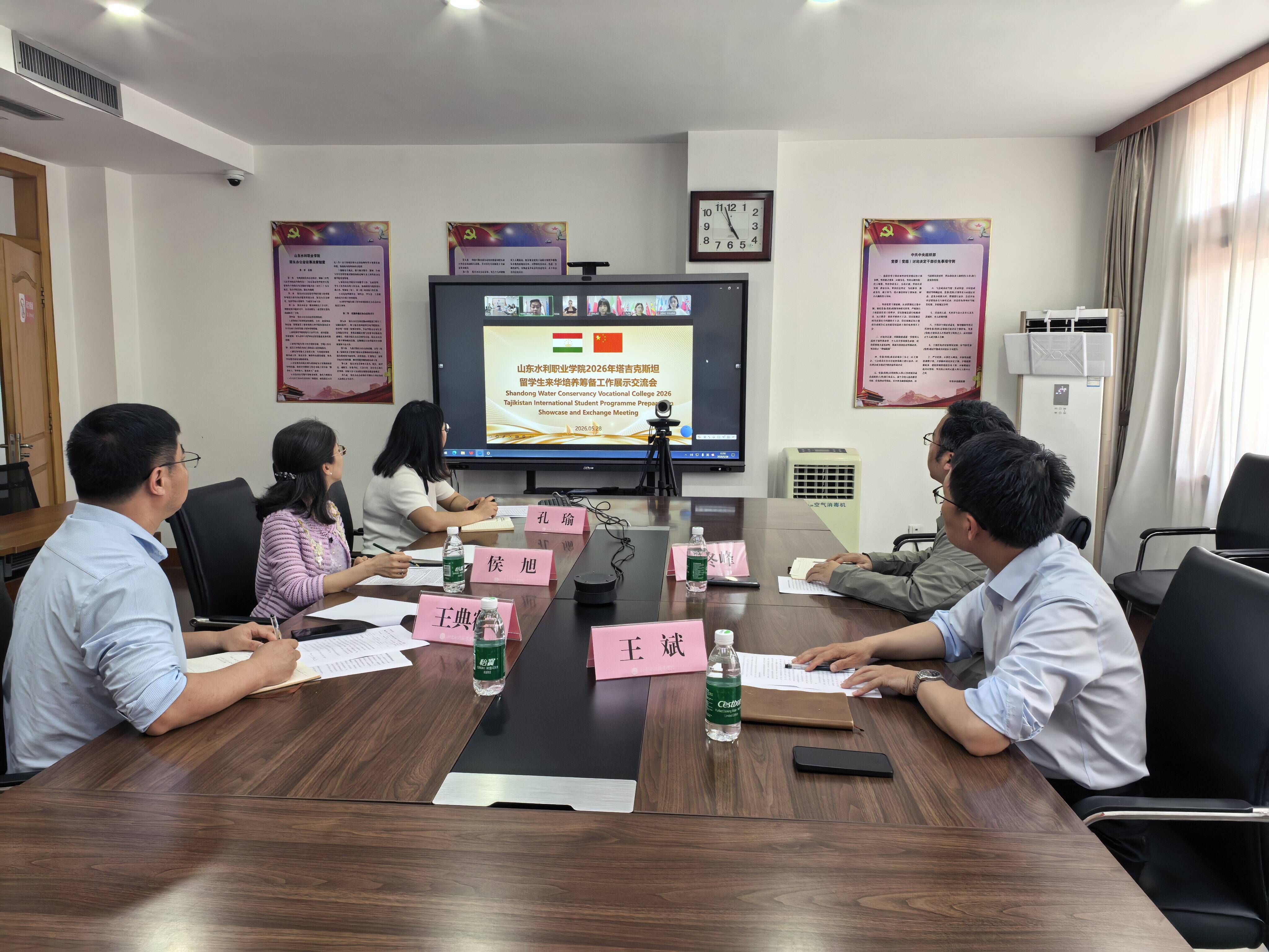 我院举行2026年塔吉克斯坦留学生来华培养筹备工作展示交流会