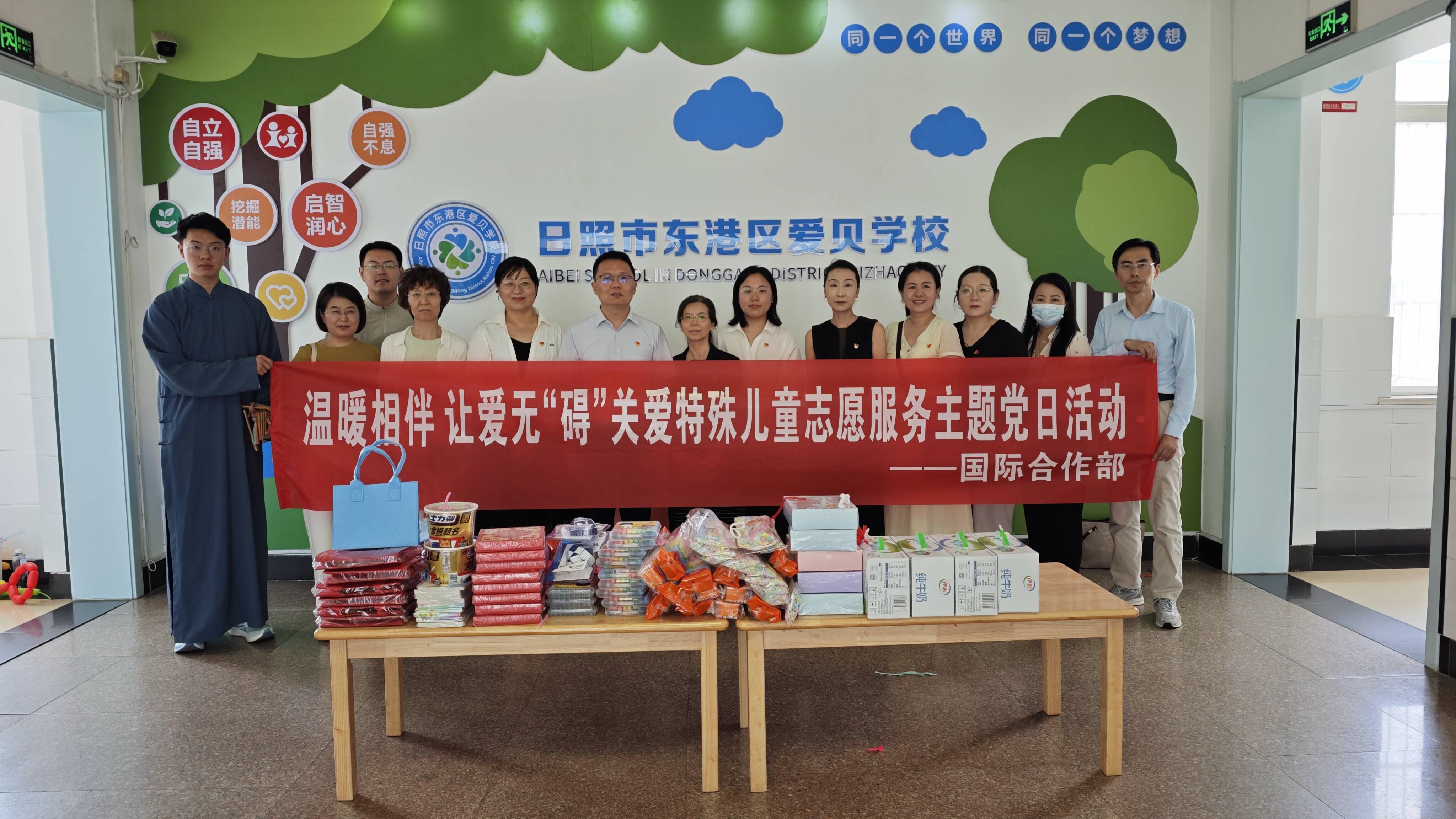 践行初心办实事 温情帮扶暖童心—— 国际合作部直属党支部开展 “七一” 主题党日活动