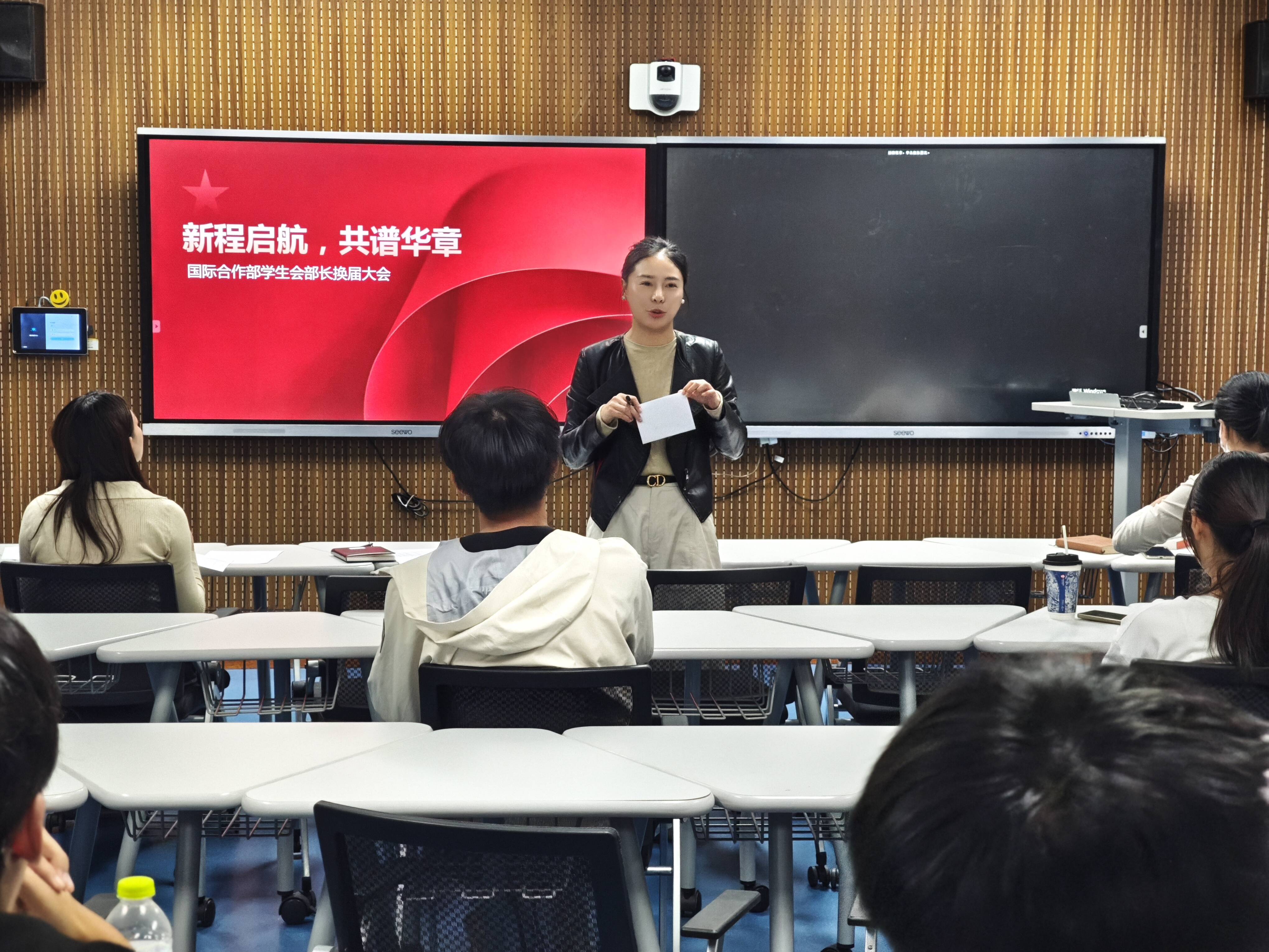 新程启航，共谱华章——国际合作部学生会部长换届竞选大会顺利举行