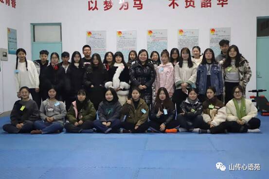 大学生心理健康协会