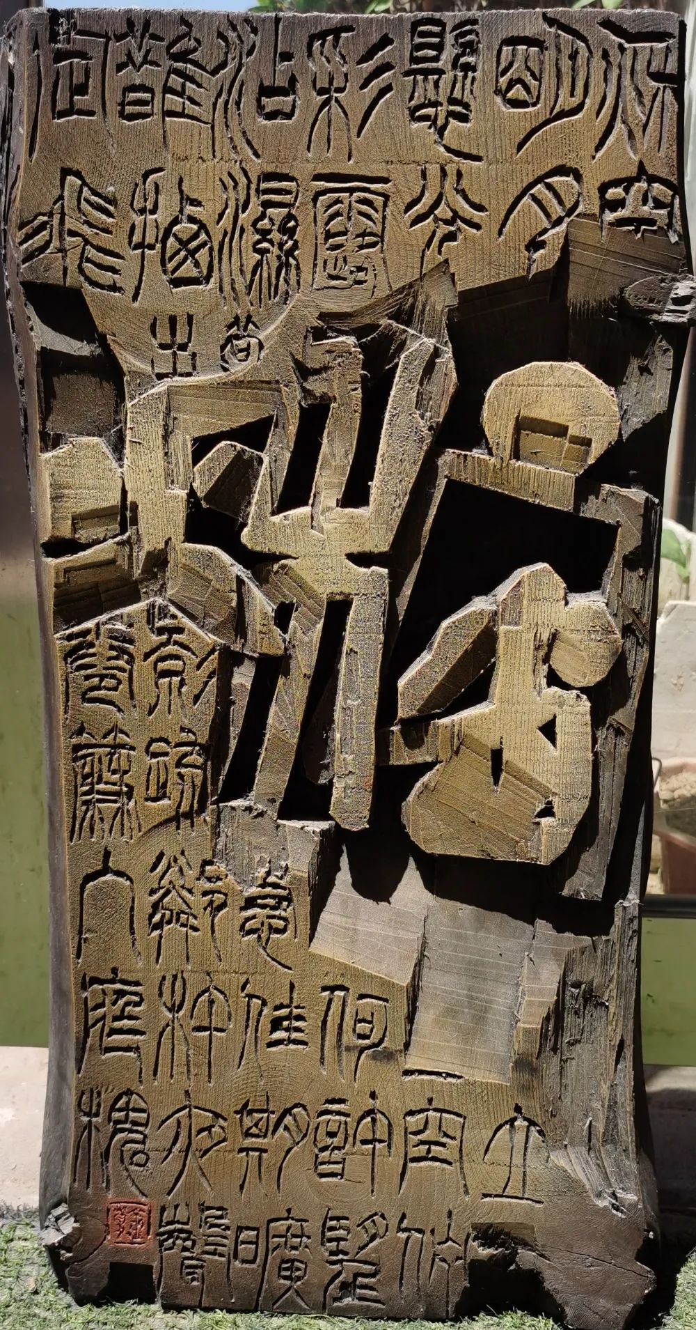 《五福临门》代表作品县级非物质文化遗产九户镇纯手工木板书法刻字