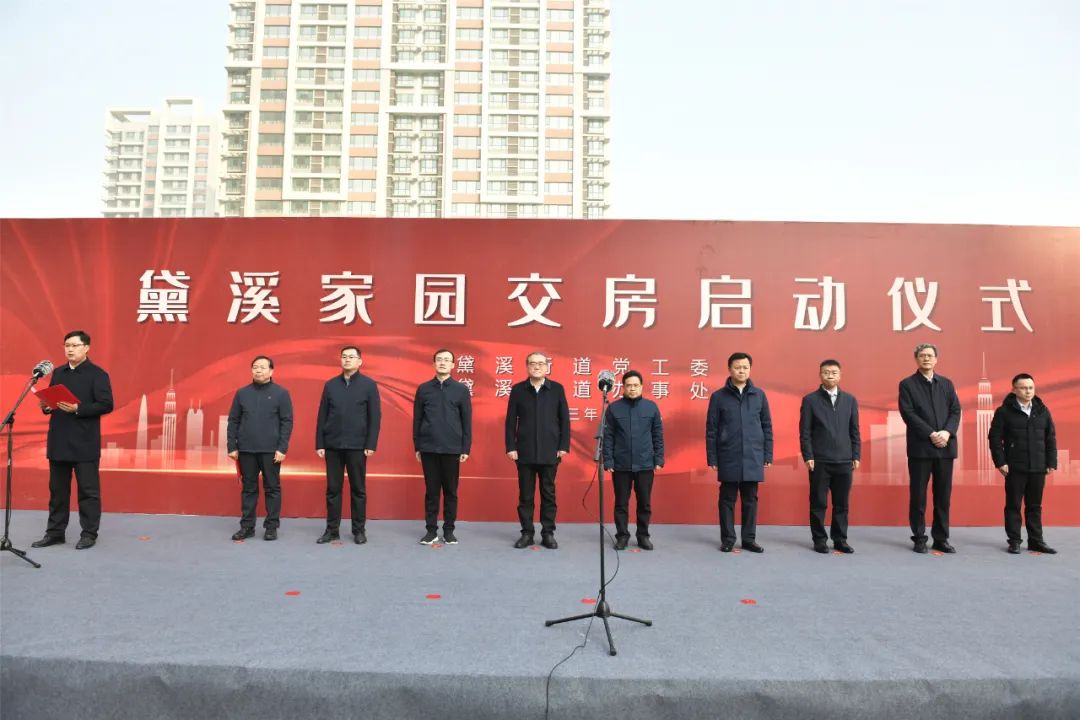 邹平市黛溪家园分房工作圆满完成