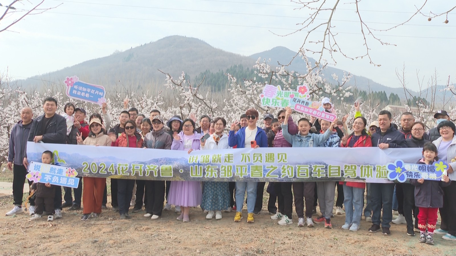 百人自驾游团队来邹赏花踏青