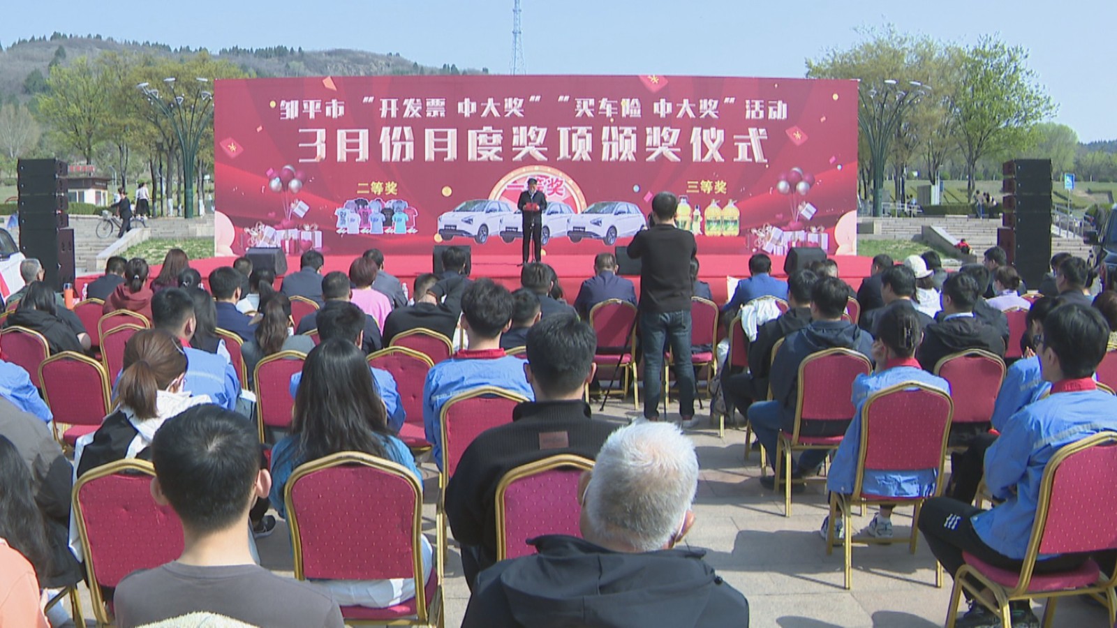 邹平市开发票中大奖买车险中大奖活动3月份月度奖项颁奖仪式举行