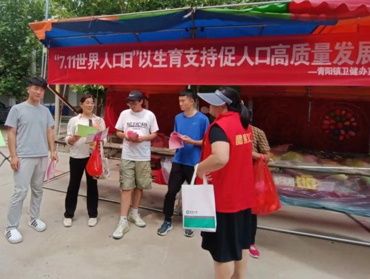 邹平市青阳镇开展"以生育支持促人口高质量发展"宣传服务活动