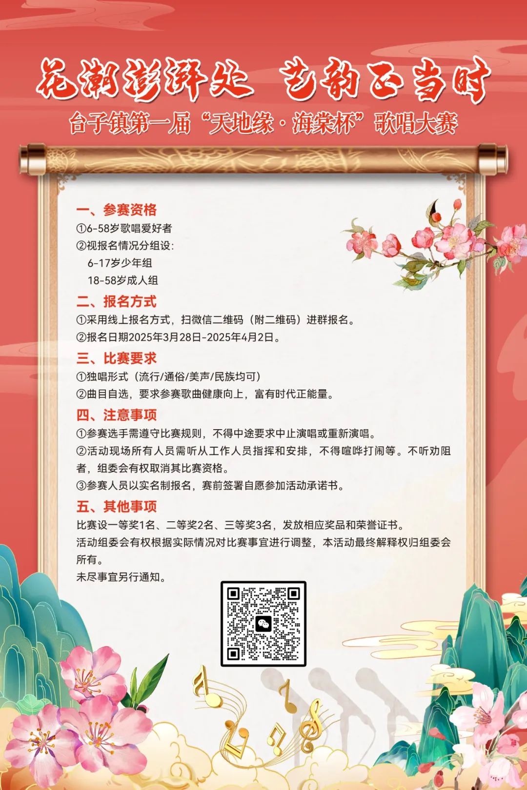微信图片_20250328185513.jpg