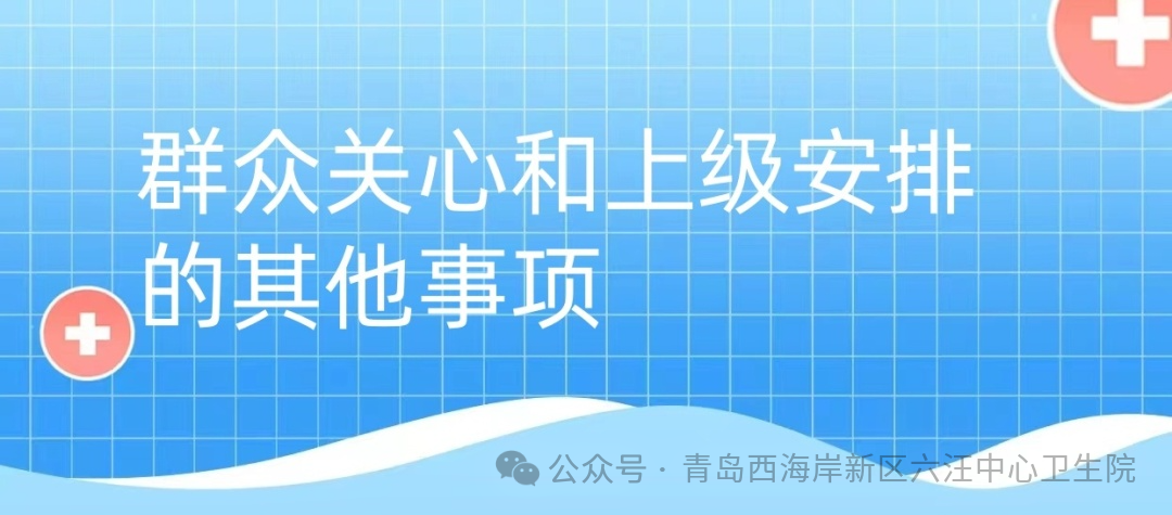 其他事项10.jpg