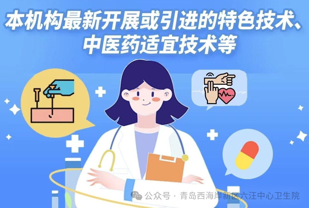 中医适宜技术8.jpg