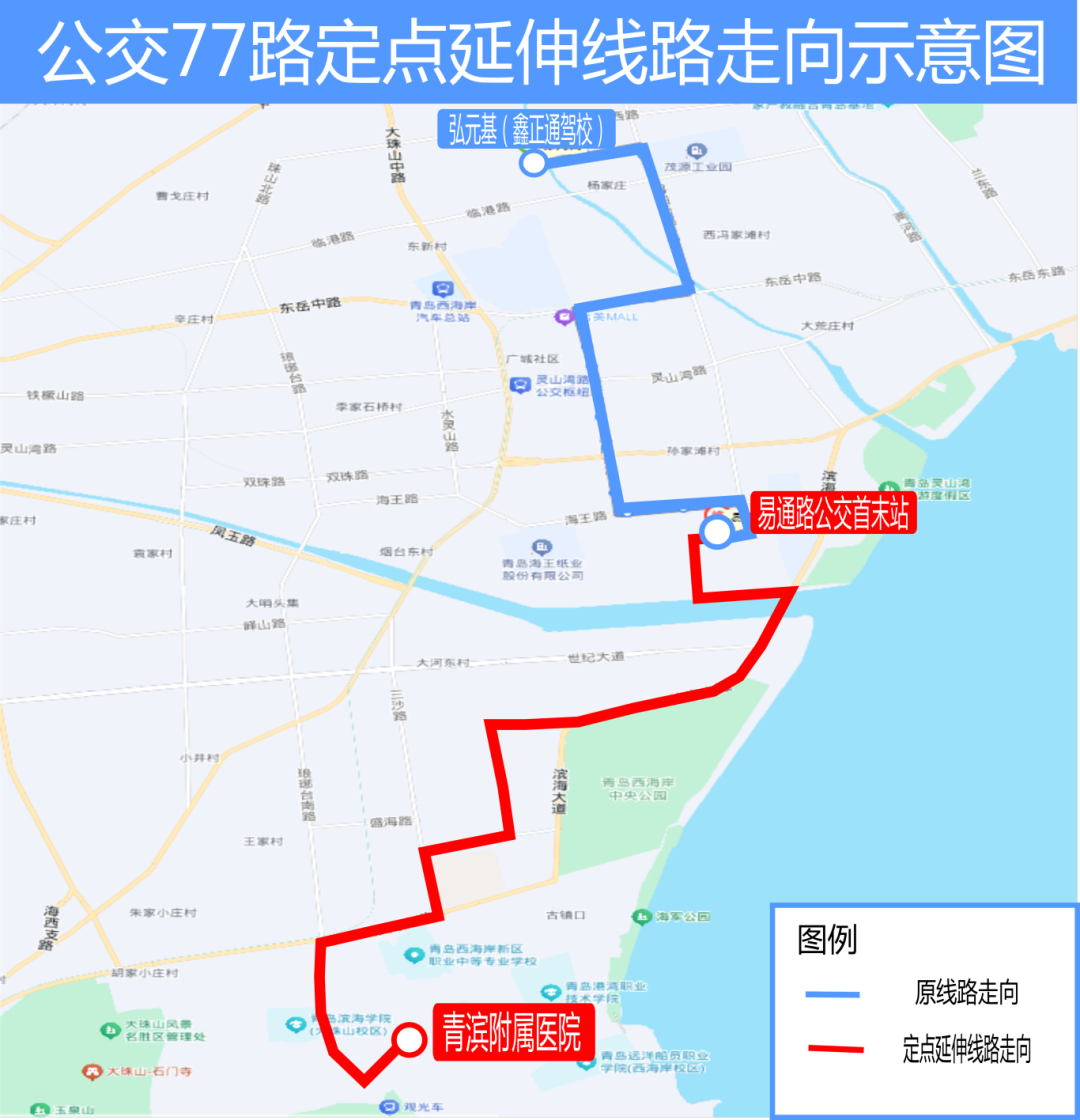 77 路.png