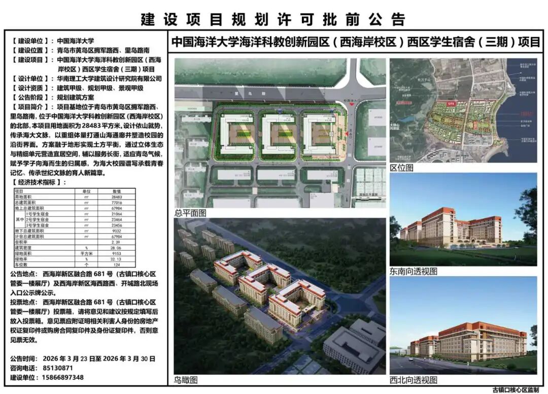 ScreenShot_2026-03-23_110011_460.png 图片