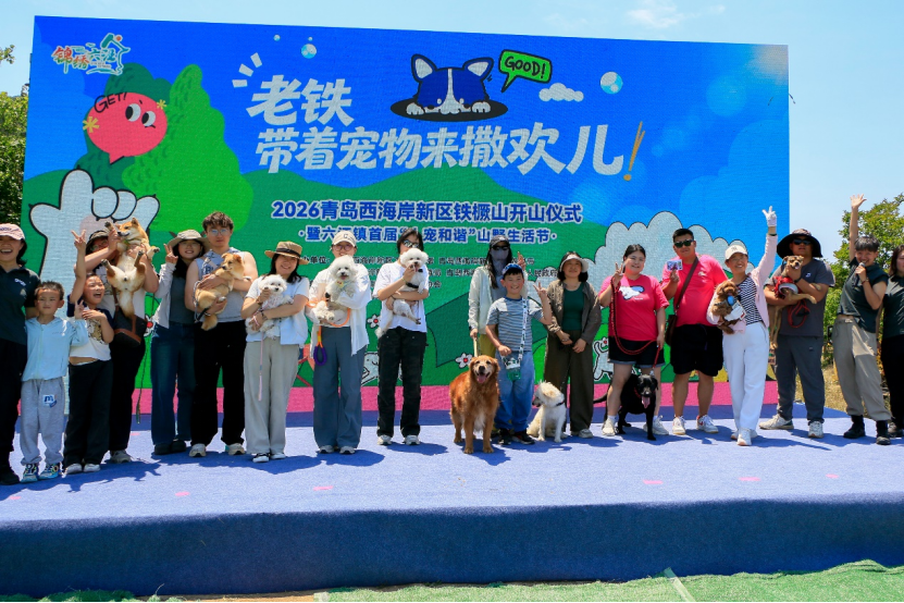 053004)新闻通稿:“青岛阿勒泰”,带着宠物来撒欢儿!(2)2117.png