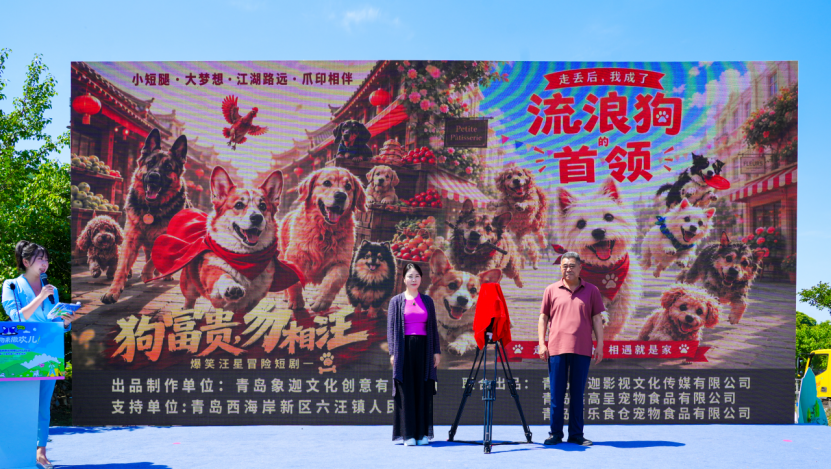 053004)新闻通稿:“青岛阿勒泰”,带着宠物来撒欢儿!(2)751.png