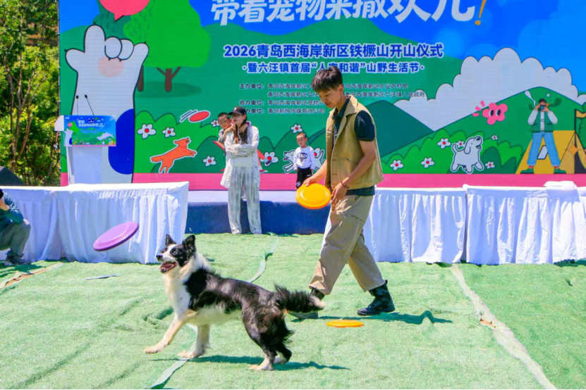 053004)新闻通稿:“青岛阿勒泰”,带着宠物来撒欢儿!(2)1317.png