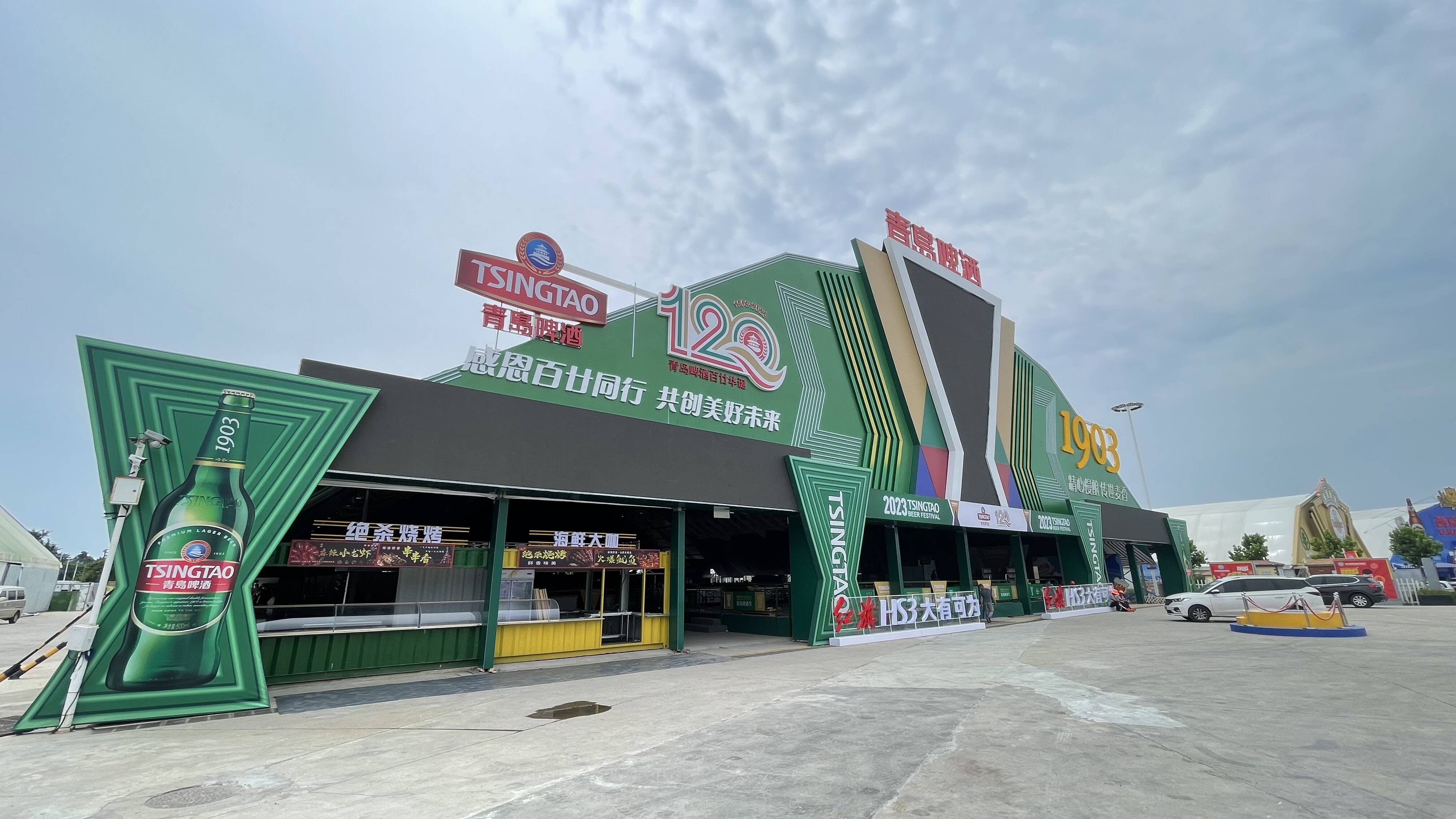 当120岁青岛啤酒遇见33岁青岛啤酒节第33届青岛国际啤酒节青啤亮点