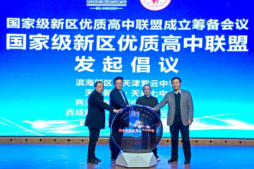 >正文>参加校长论坛的校长有天津市滨海新区塘沽紫云中学校长苏金龙