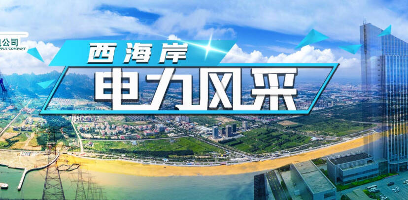 国网青岛市黄岛区供电公司：DeepSeek助力数据质量管控