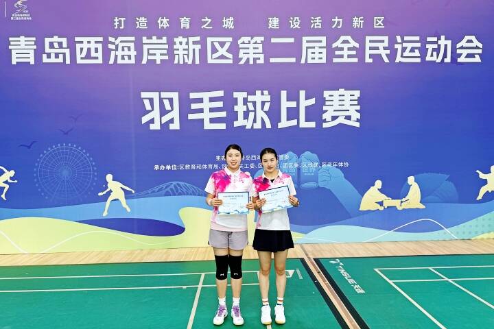 青科控股集团组织参加新区第二届全民运动会羽毛球比赛