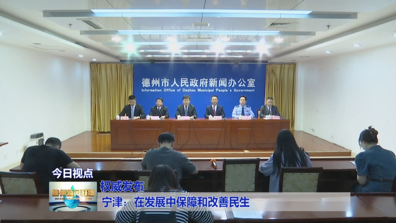 宁津:在发展中保障和改善民生【权威发布】1