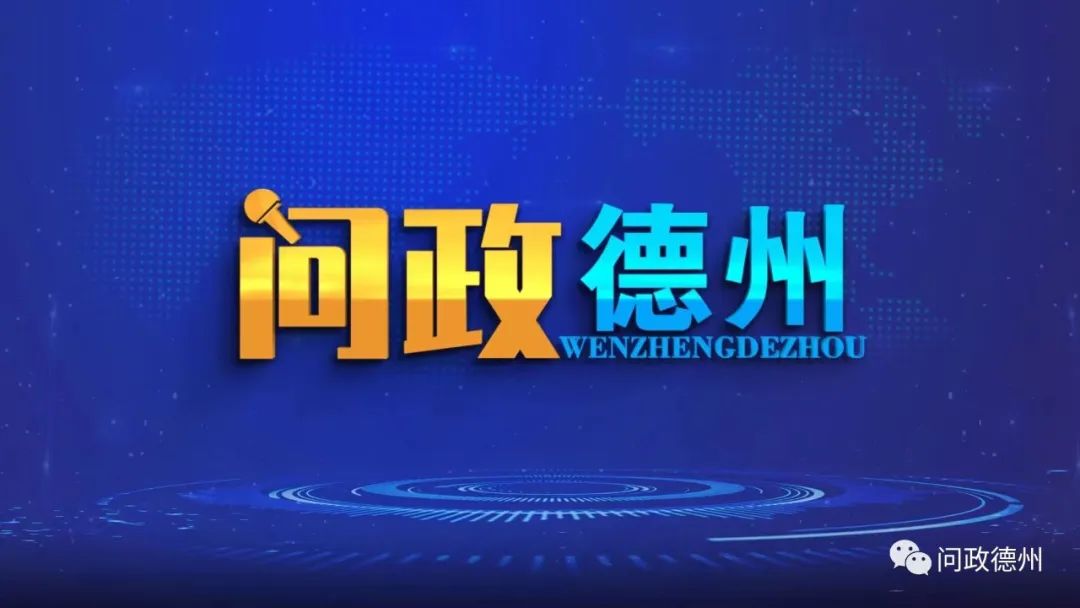 大略网—德州新闻门户网站—德州市广播电视台官方网站