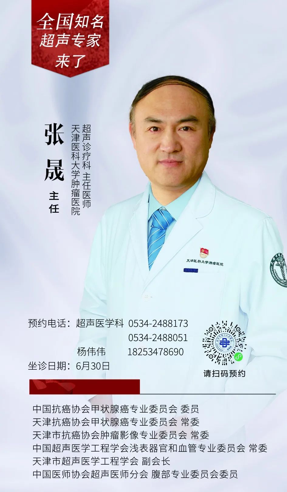 包含中国医学科学院肿瘤医院号贩子跑腿挂号代办-合理的价格专业的服务的词条