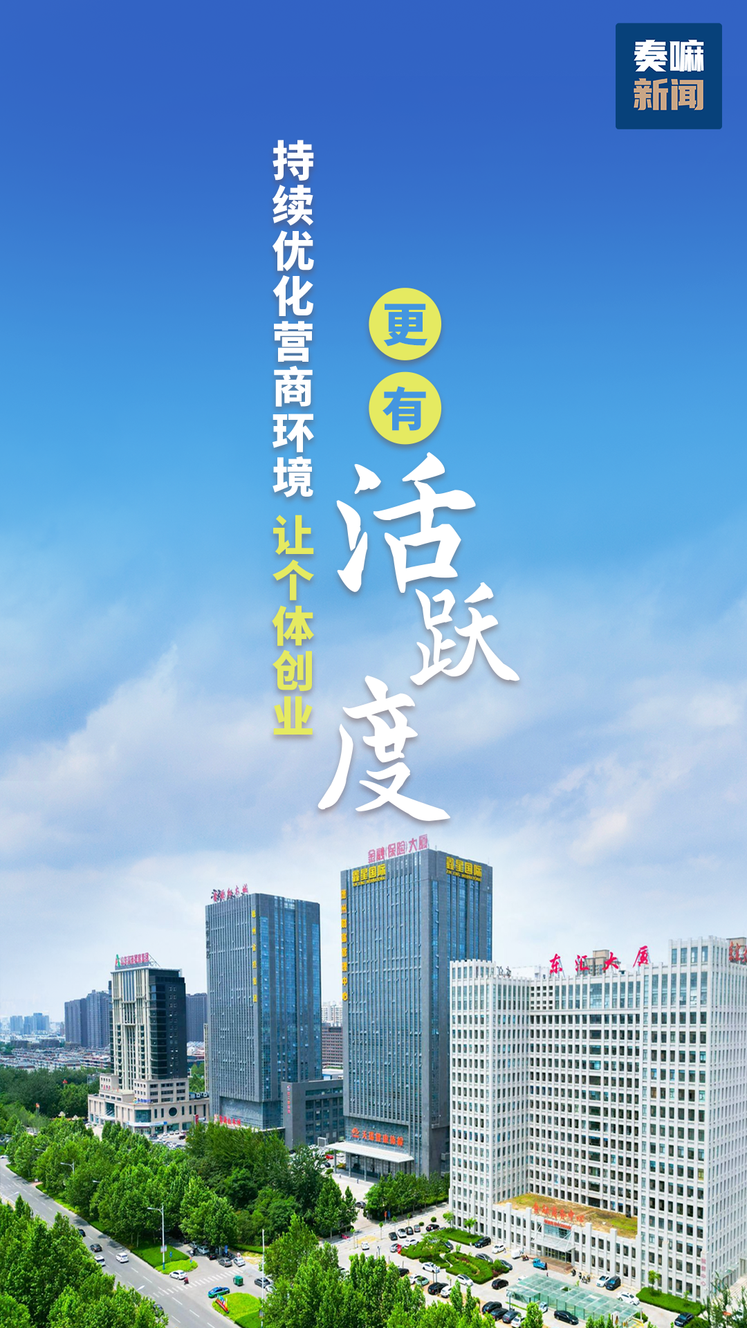活跃度