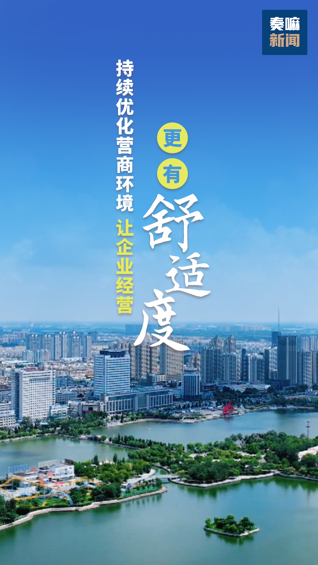 更舒适