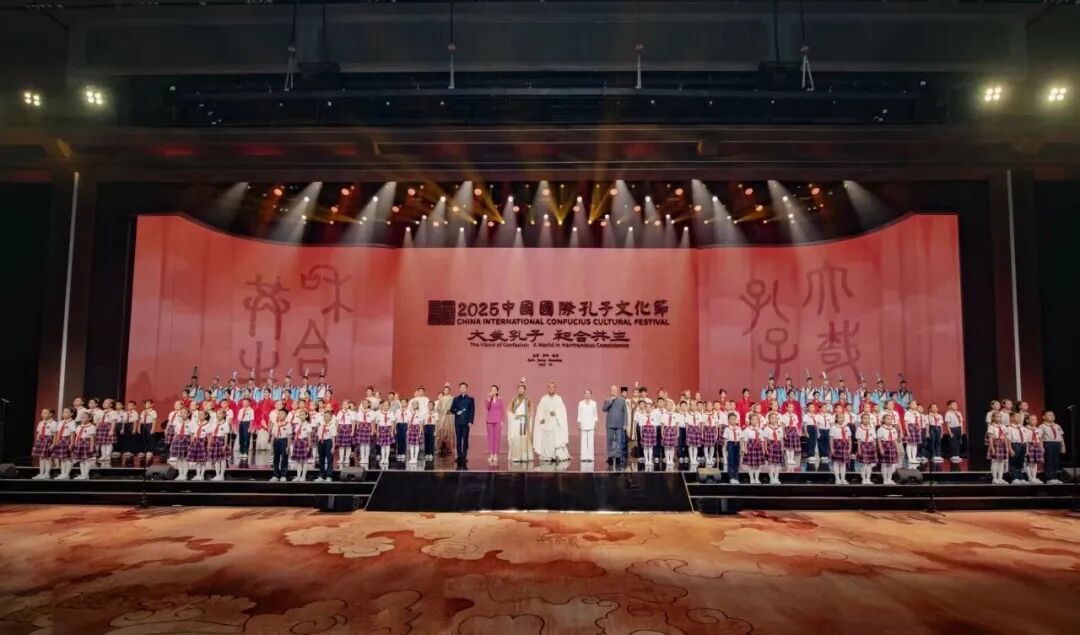 2025中国国际孔子文化节以“大哉孔子 和合共生”为主题。图/杨国庆.jpg