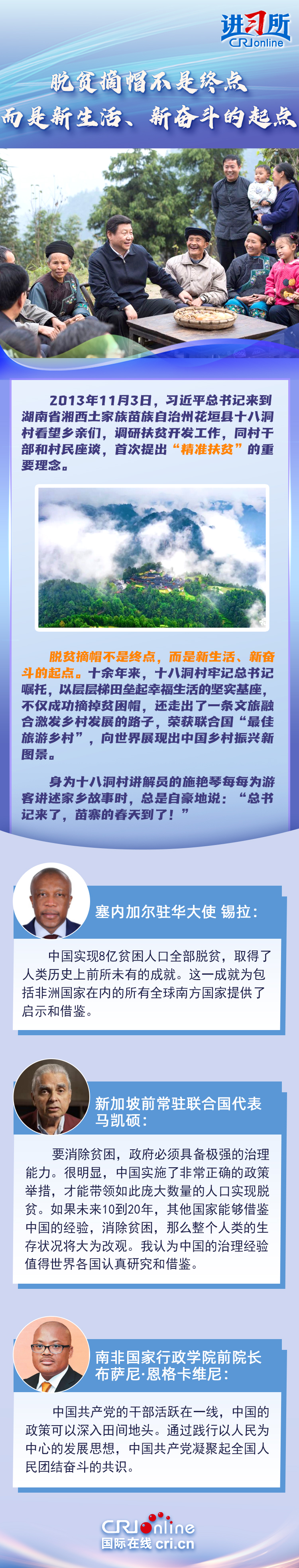【讲习所】共产党人的政绩,就是做得人心、暖人心、稳人心的事