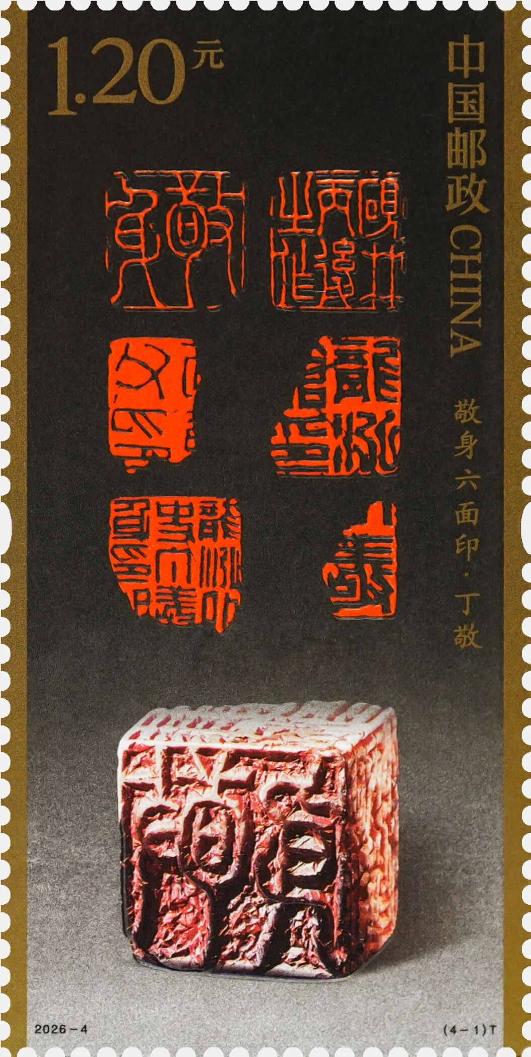 2026-4 (4-1)T 单枚.jpg