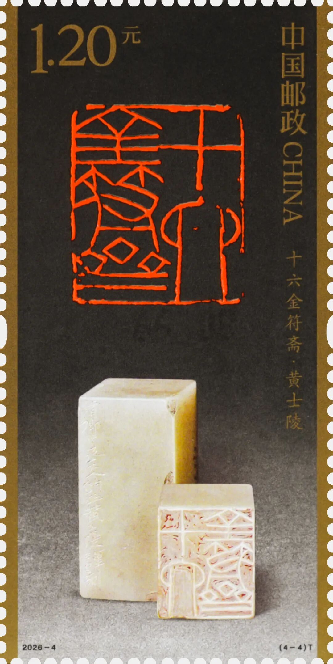 2026-4 (4-4)T 单枚.jpg