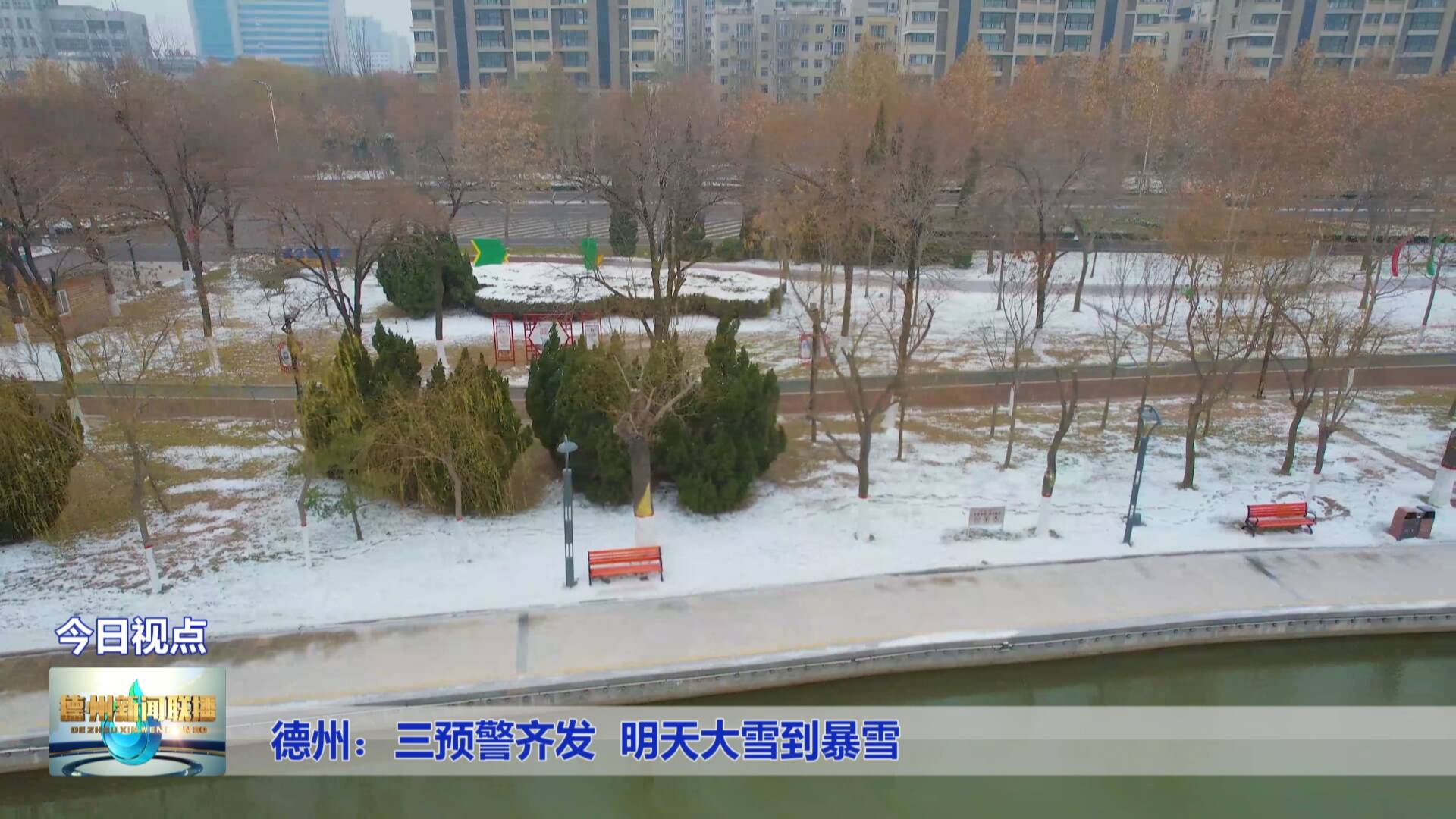 德州暴雪图片