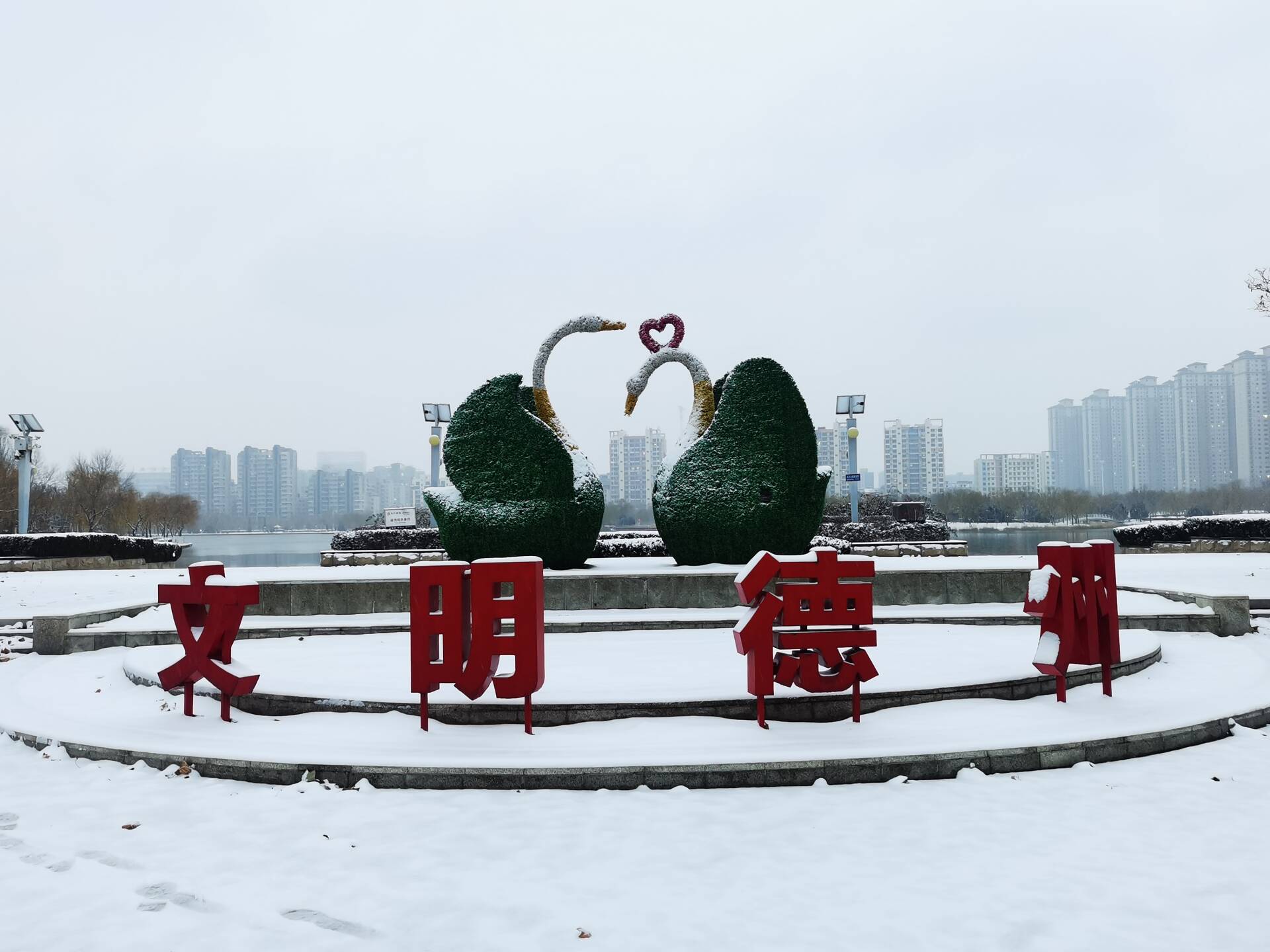 来打卡了德州长河公园喊您来这些地方乐享雪景