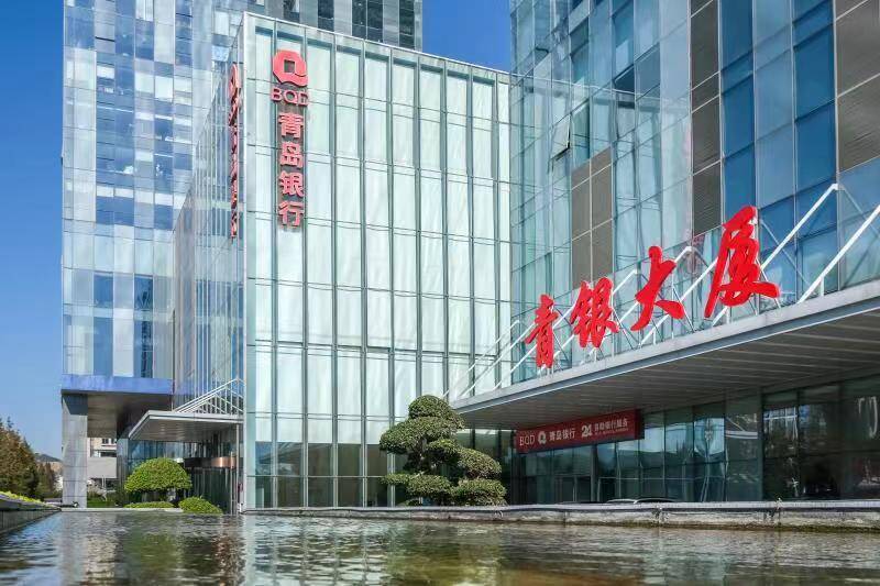 青岛银行2023年年报出炉规模效益质量齐头并进多元业务布局彰显经营