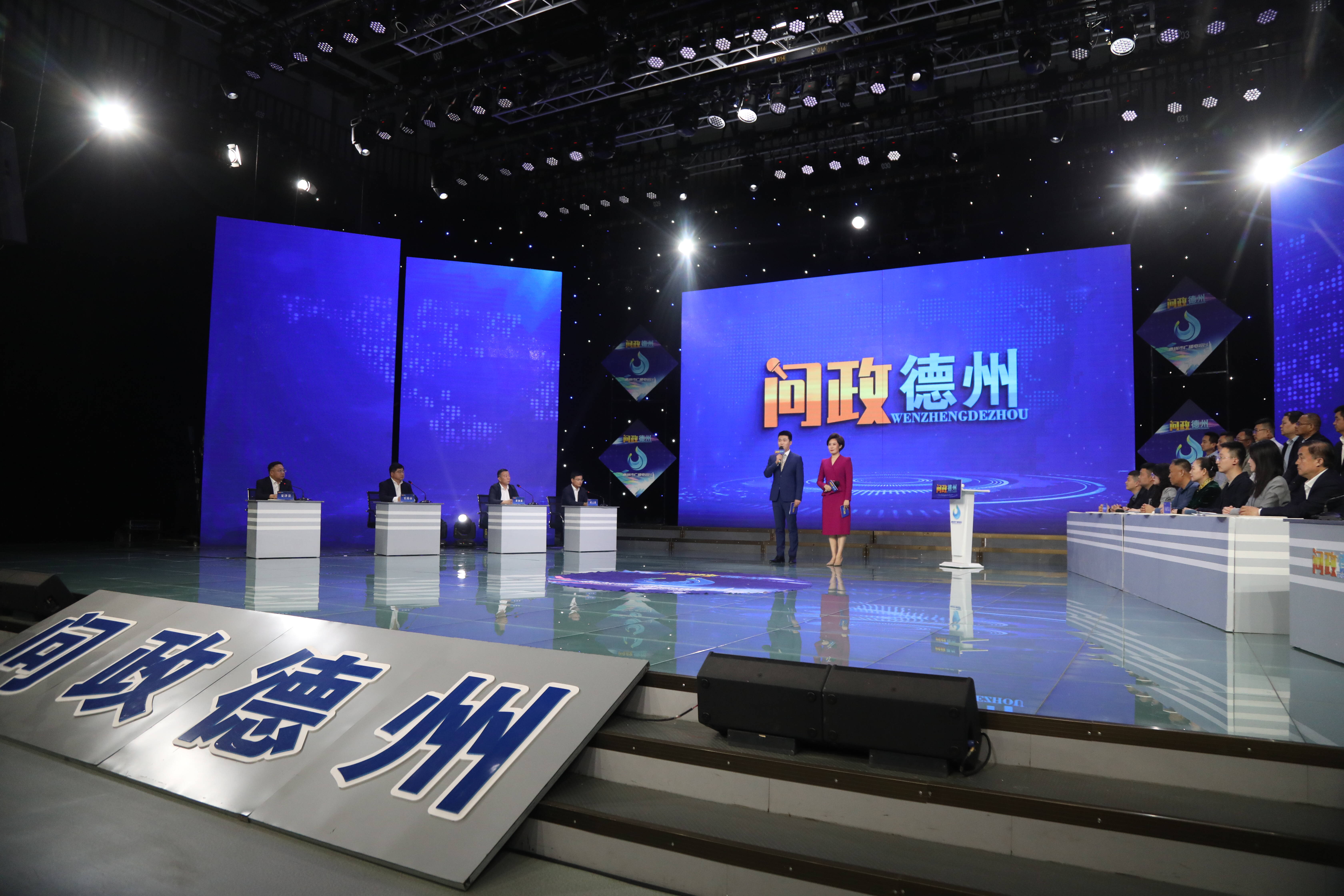 大略网—德州新闻门户网站—德州市广播电视台官方网站