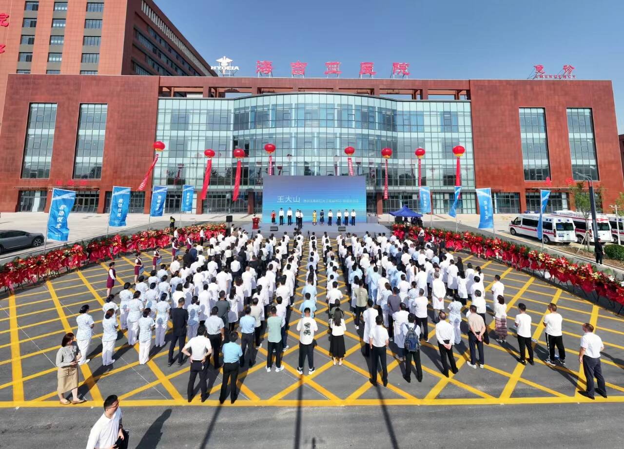 德州海吉亚医院正式启用