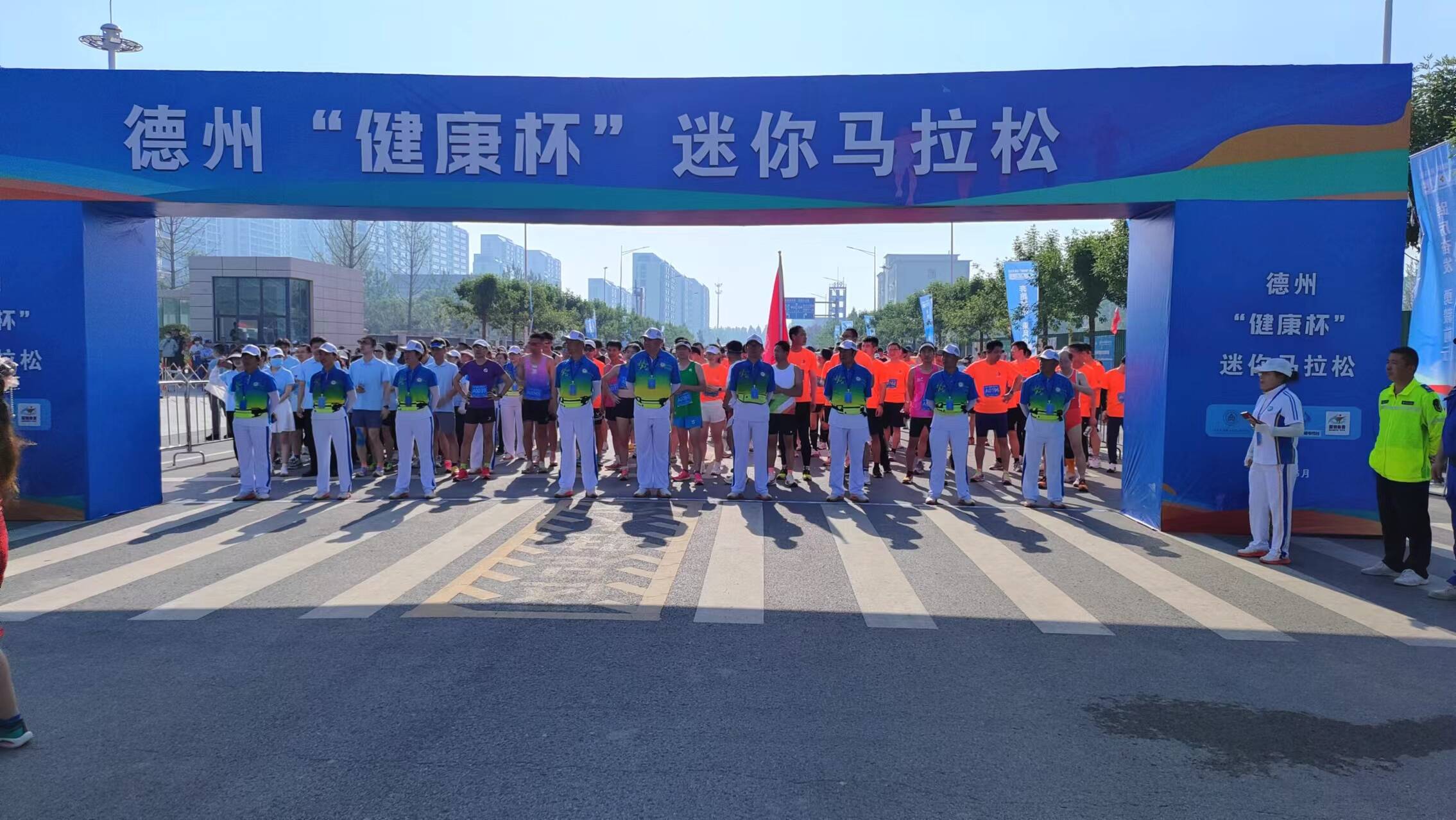 德州"健康杯"迷你马拉松鸣枪开跑