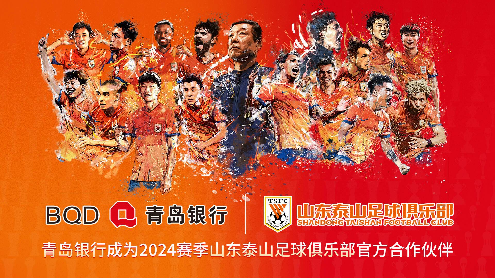 双"橙"闪耀  齐鲁足球goal精彩一边是橙色泰山,一边是橙色海洋,无数