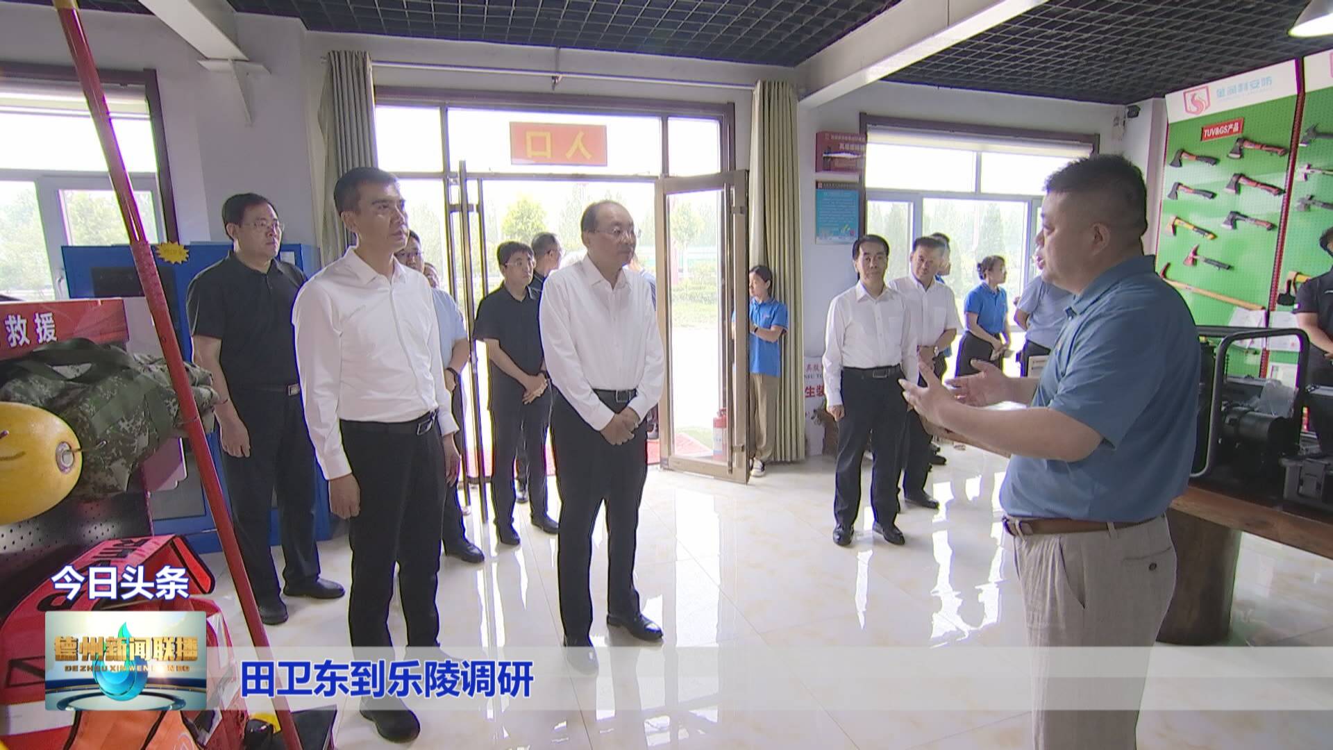 德州市委书记田卫东到乐陵调研