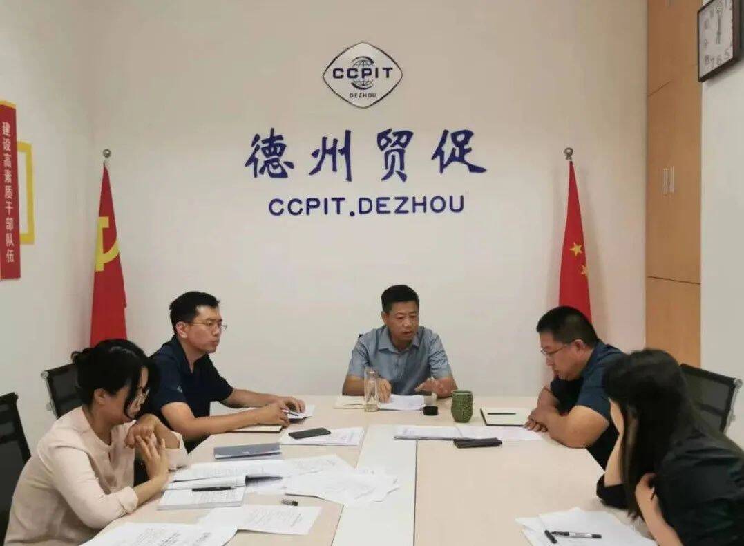 德州市贸促会多措并举推进招商引资工作