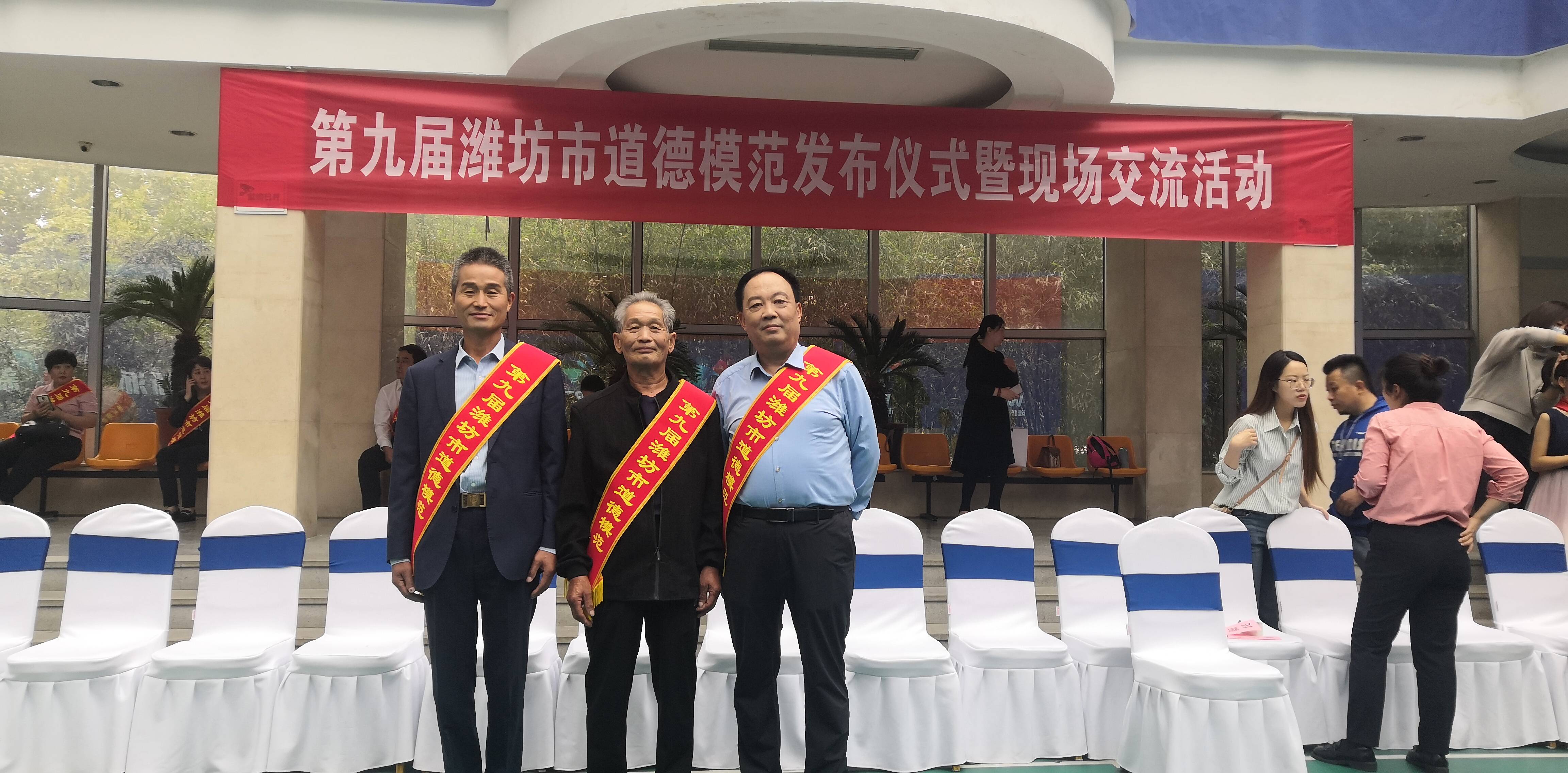 现场公布了《第九届潍坊市道德模范名单》,昌乐县杜建成,王波,张德